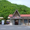 吉ケ原駅